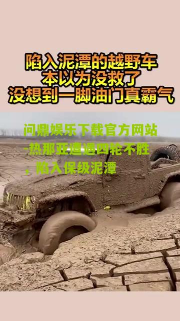 热那亚遭遇四轮不胜，陷入保级泥潭